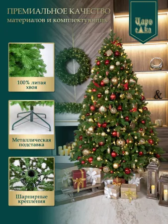 Искусственная ель Царь Елка  Пандора 210см