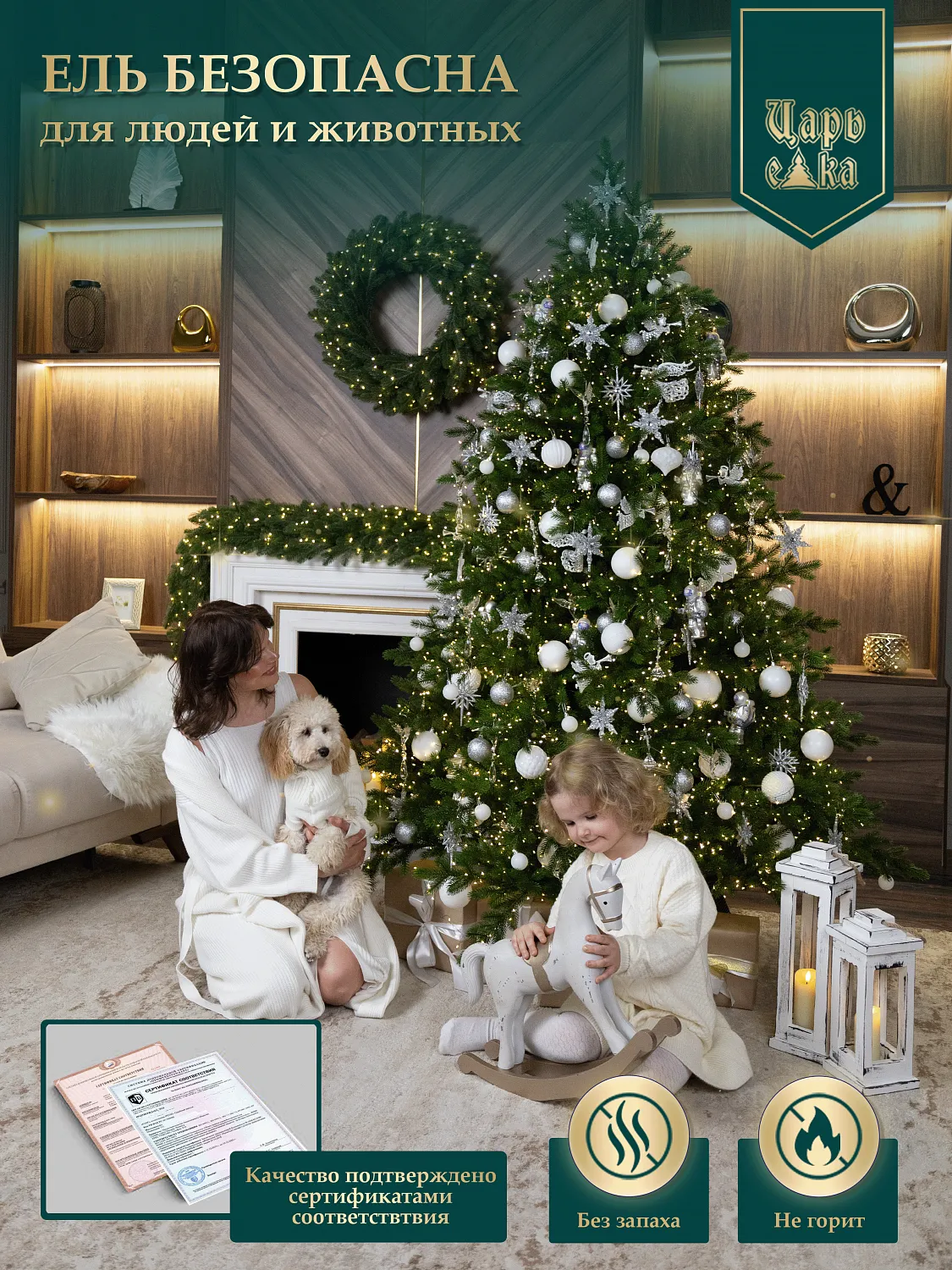 Ель искусственная Царь Елка  Астерия премиум