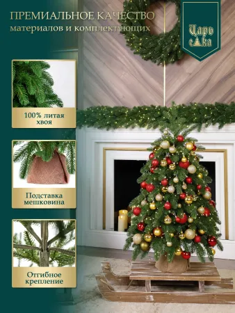 Ель искусственная Царь Елка Афродита 90см