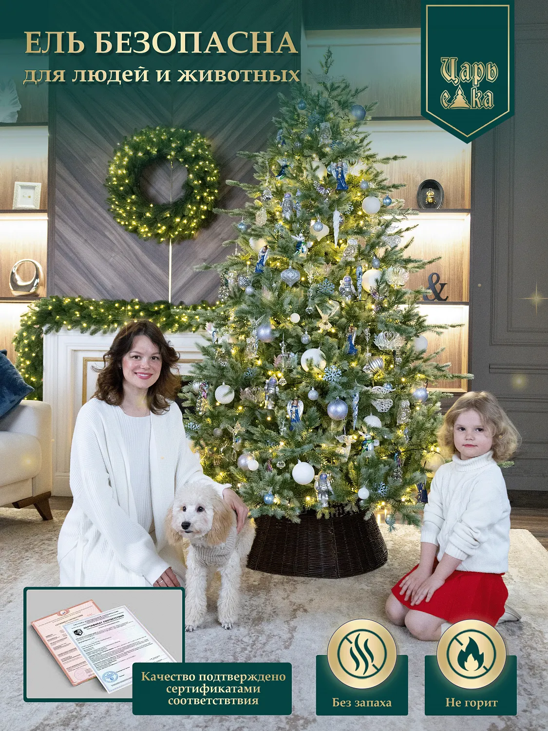 Ель искусственная Царь Елка Камчатская премиум