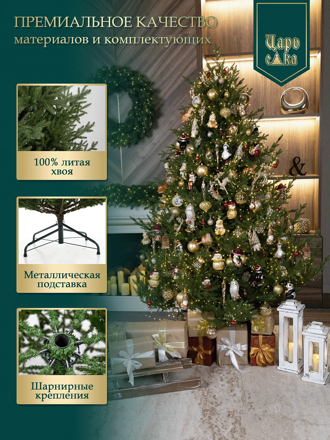 Ель искусственная Царь Елка Синдерелла