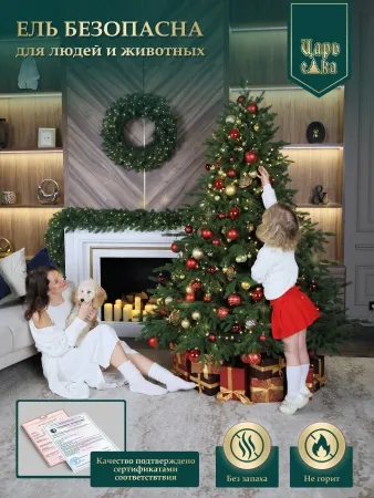 Ель искусственная Царь Елка  Раскидистая Премиум 100 см