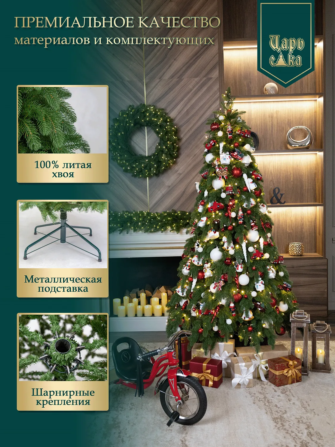 Ель искусственная Царь Елка Афродита