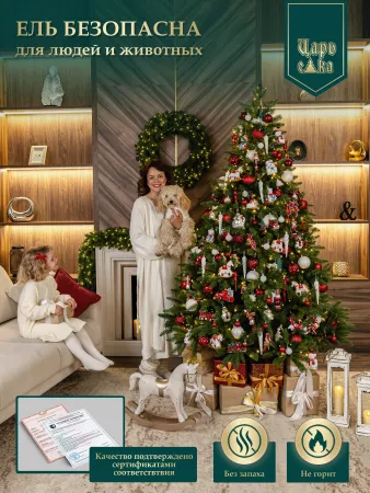 Ель искусственная Царь Елка Беверли 210см