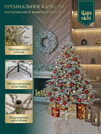 Ель искусственная Царь Елка Ассоль заснеженная с освещением 185 см