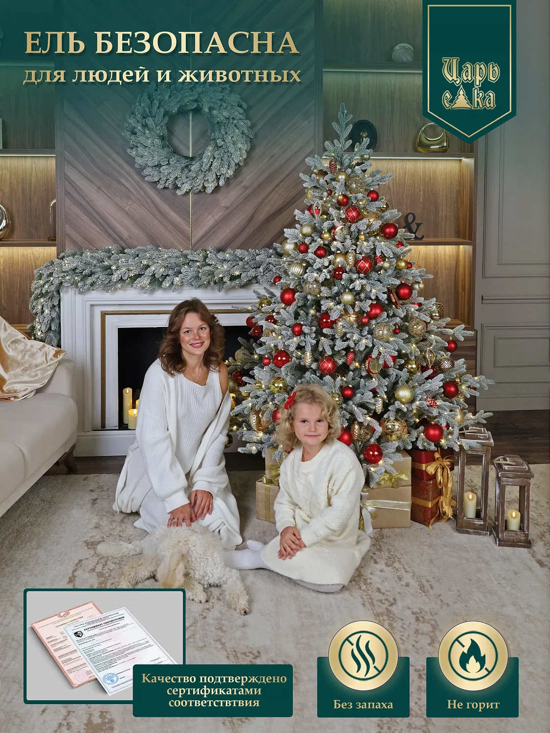 Ель искусственная Царь Елка Ассоль заснеженная с освещением