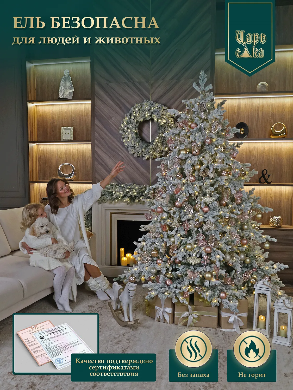 Ель искусственная Царь Елка Камчатская заснеженная с освещением