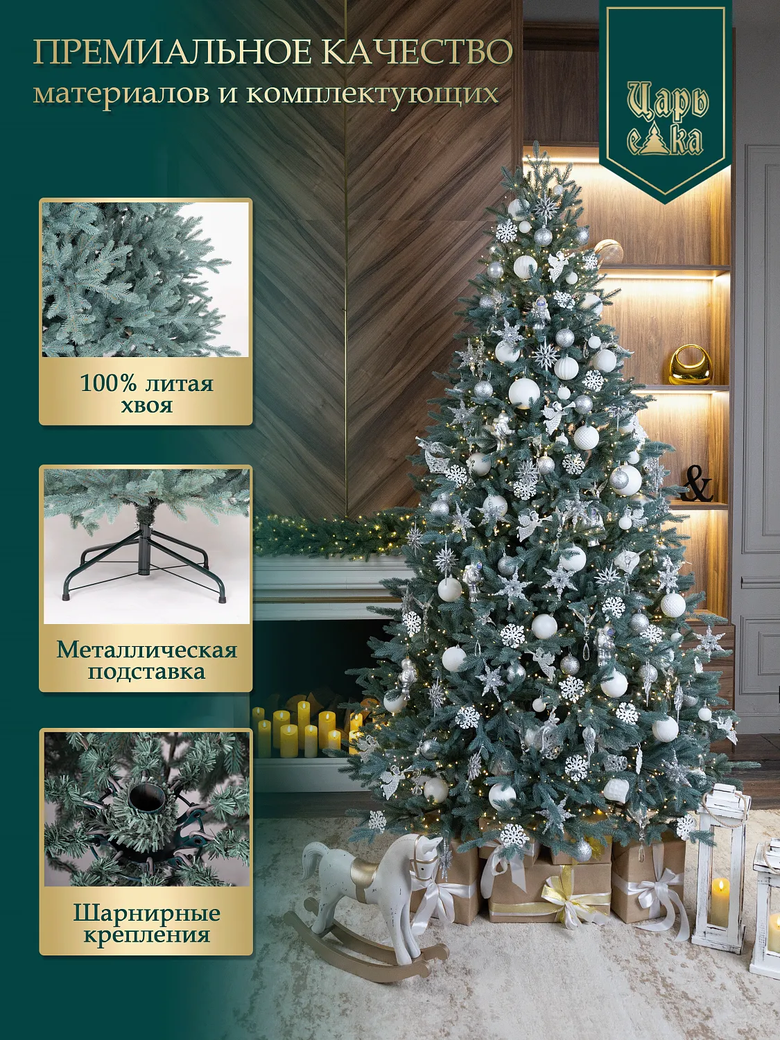 Ель искусственная Царь Елка Адель голубая