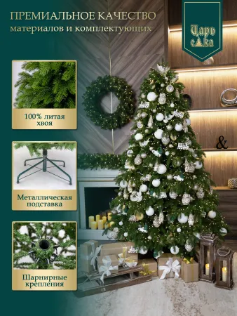 Ель искусственная Царь Елка Байкальская Элитная 215см