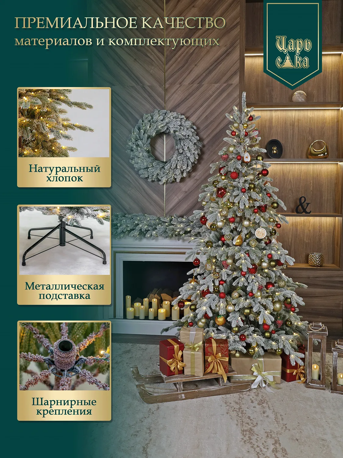 Ель искусственная Царь Елка Астра заснеженная с освещением LED