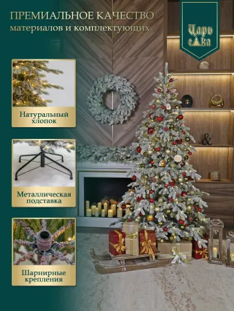 Ель искусственная Царь Елка Астра заснеженная с освещением LED 180 см