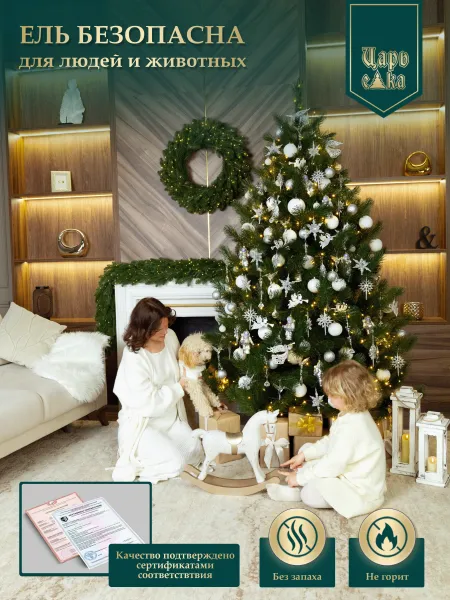 Сосна искусственная Царь Елка Триумфальная 210см