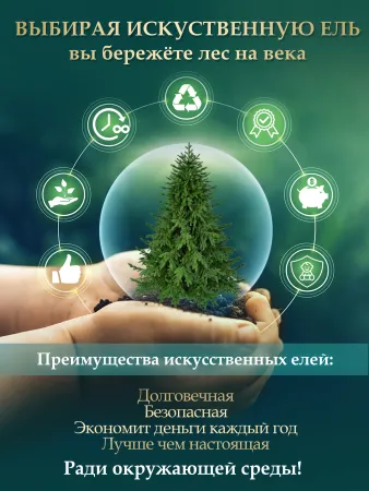 Ель искусственная  Царь Елка Астерия премиум 90 см