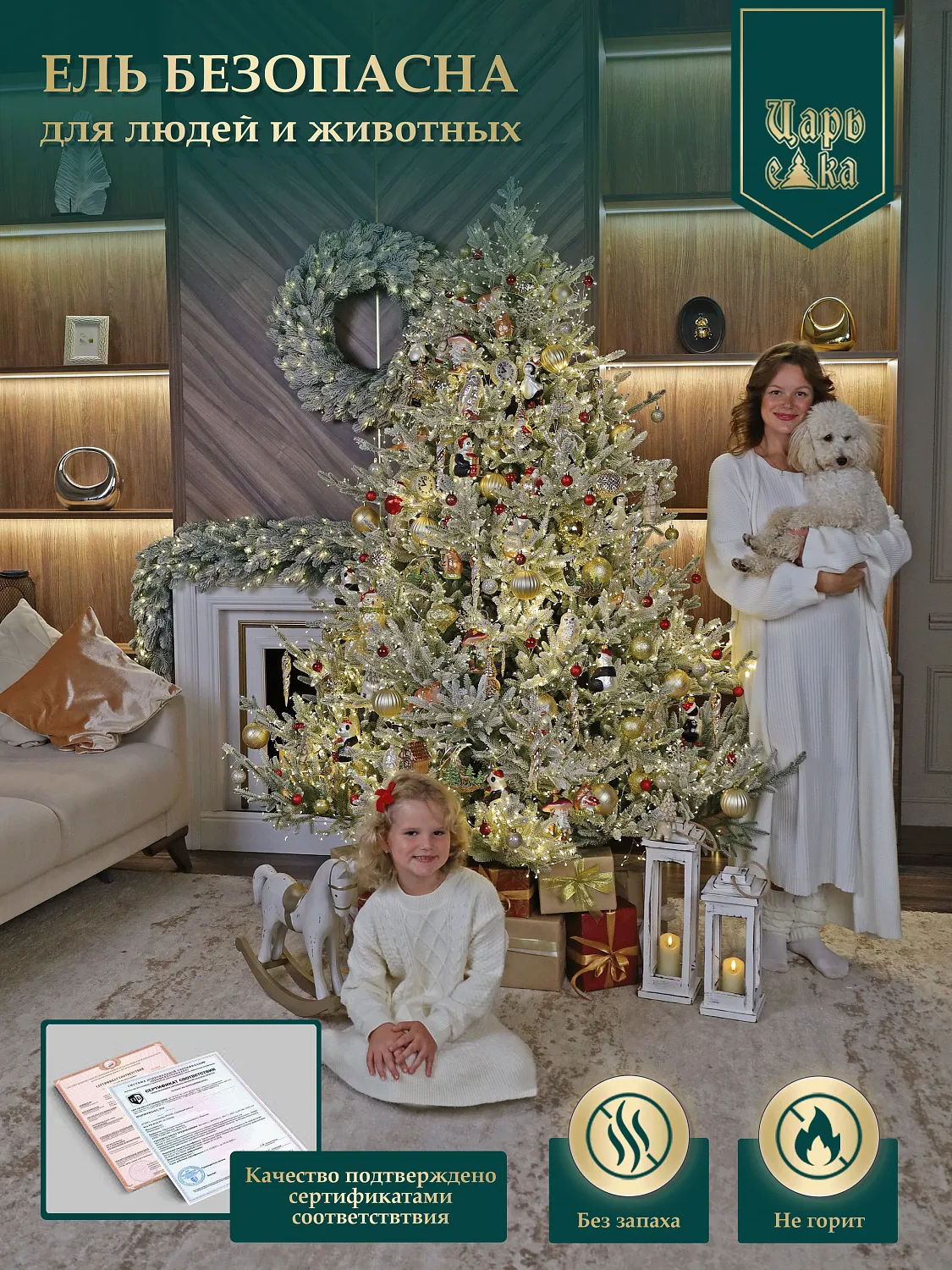 Ель искусственная Царь Елка Синдерелла флокированная