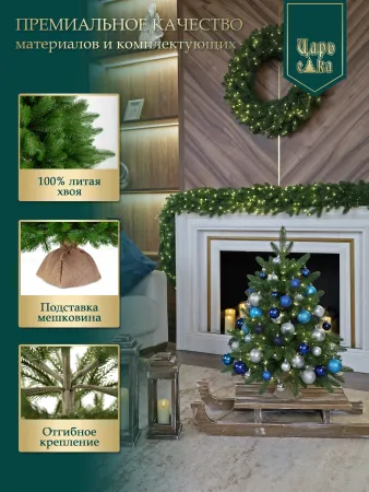 Ель искусственная  Царь Елка Финская премиум 70см
