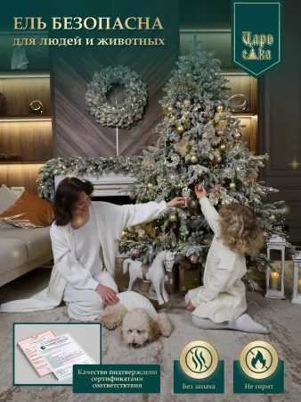 Ель искусственная Царь Елка Раскидистая Премиум заснеженная 210 см