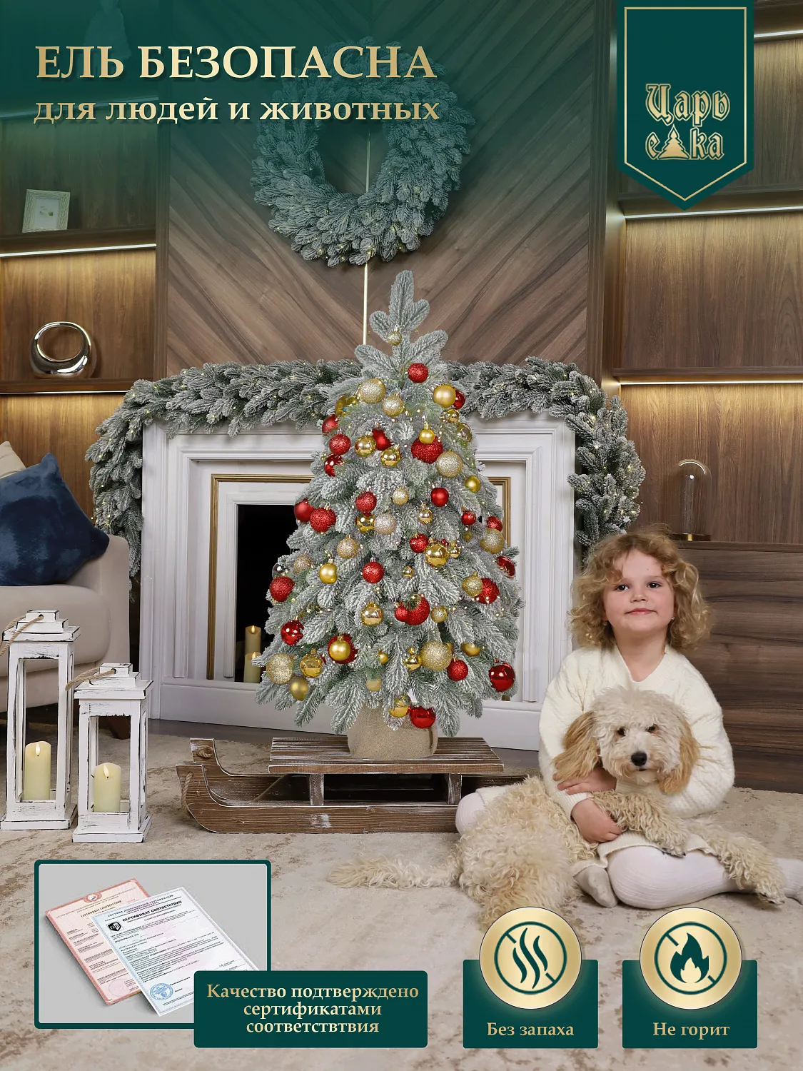 Ель искусственная Царь Елка Афродита заснеженная с освещением