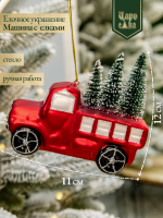 Новогодняя стеклянная елочная игрушка "Машина с елками" 