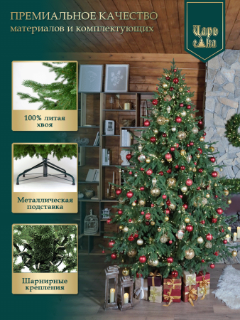 Ель искусственная Царь Елка  Раскидистая Премиум 300