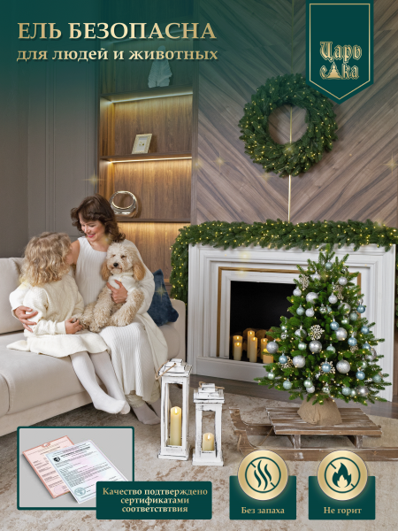 Ель искусственная Царь Елка Оникс с освещением 80 см