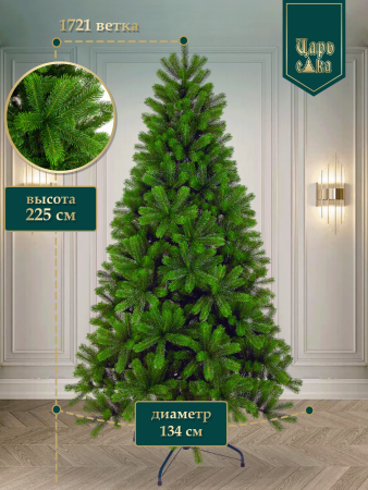 Ель искусственная Царь Елка Русская красавица премиум 225см