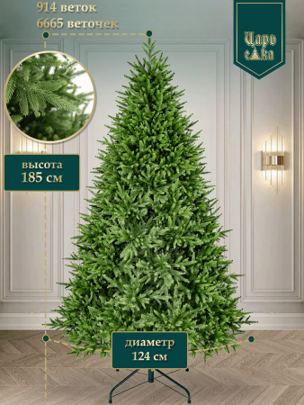 Искусственная ель Царь Елка  Инфинити 185см