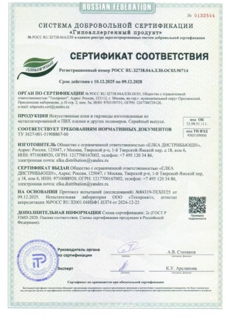 Искусственная ель Царь Елка  Инфинити 155см