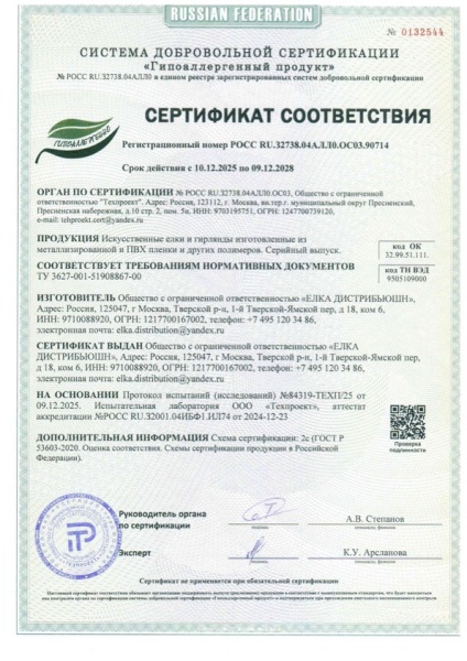 Ель искусственная Царь Елка Адель заснеженная с освещением LED 60 см