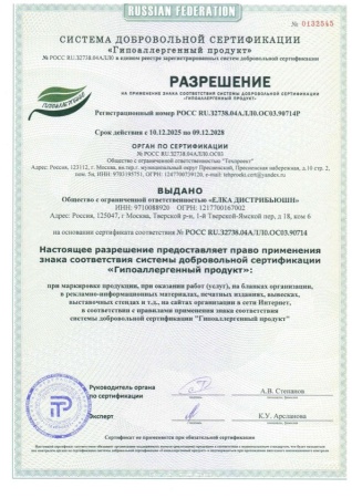 Искусственная ель Царь Елка  Инфинити 155см