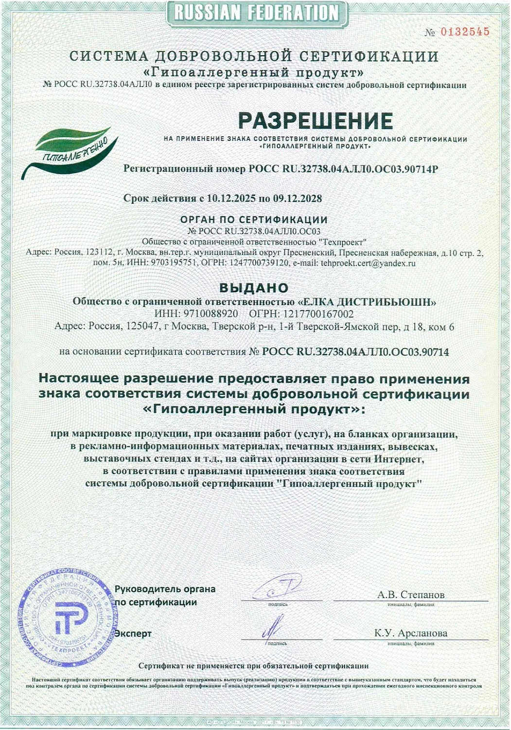 Ель искусственная Царь Елка Инфинити 3D