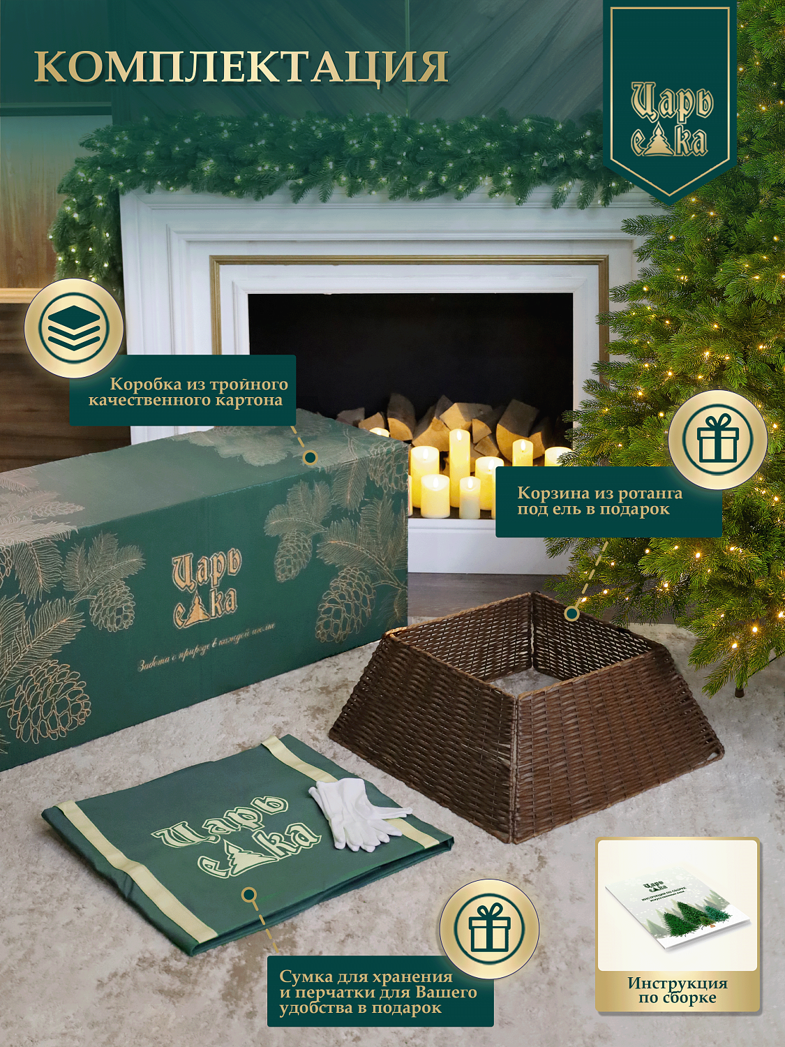 Елка искусственная Царь Елка Царская с освещением LED