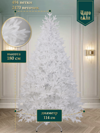 Ель искусственная Царь Елка Адель белая 180см
