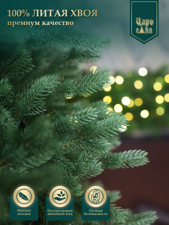 Елка искусственная Царь Елка Роскошная 300 см 