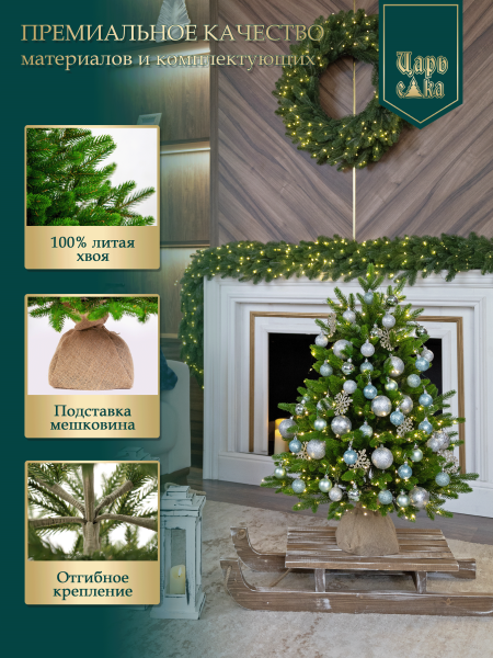 Ель искусственная Царь Елка Оникс с освещением 80 см