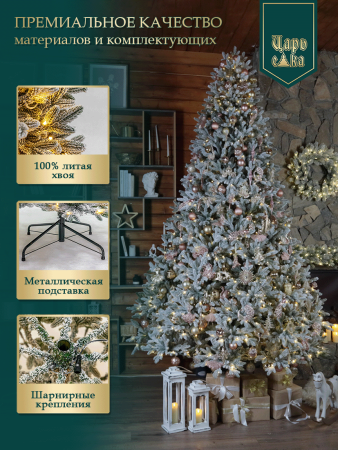 Ель искусственная Царь Елка Адель Алмазная заснеженная с освещением LED 270см