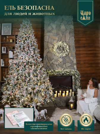 Ель искусственная Царь Елка Адель Алмазная заснеженная с освещением LED 270см