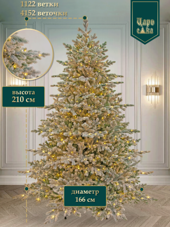 Ель искусственная Царь Елка Камчатская заснеженная с освещением 210 см