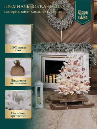 Ель искусственная  Царь Елка Адель белая 90 см