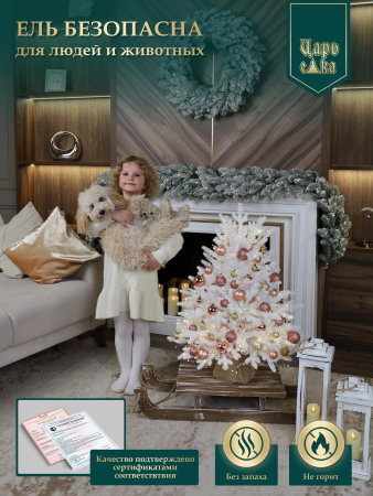 Ель искусственная  Царь Елка Адель белая 90 см